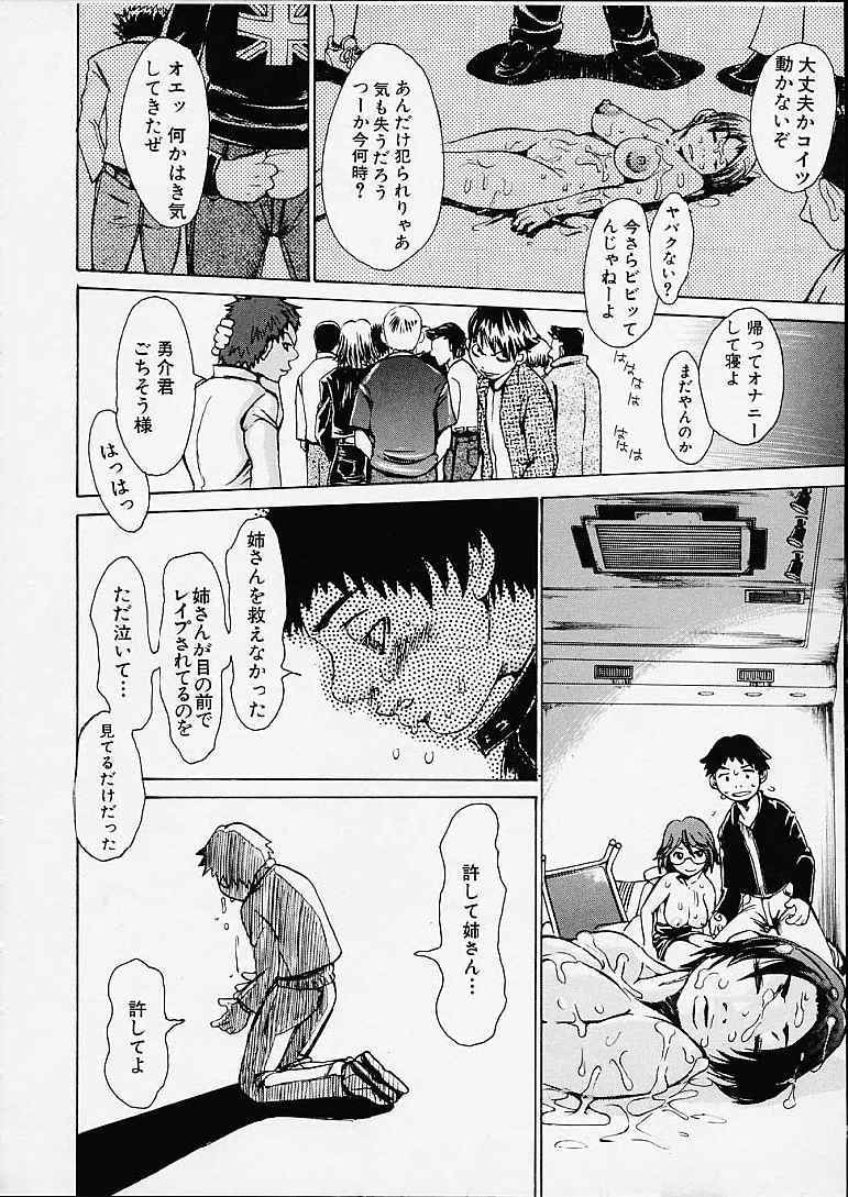 【エロ漫画】男たちに拘束され犯されちゃう巨乳のお姉さん…輪姦レイプでザーメンをぶっかけられながら中出しセックスしちゃう【吉良広義：Hang Off】