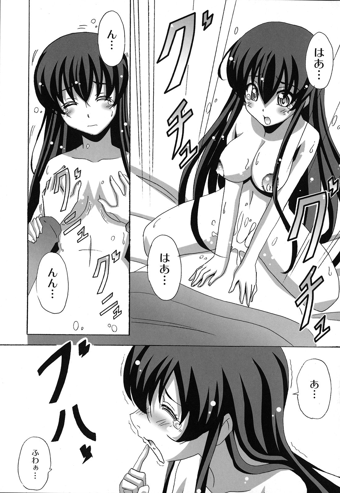 【エロ漫画】うっとしいけどどことなくほっとけない彼女…ご奉仕フェラをして騎乗位でいちゃラブ中出しセックスしちゃう【南雲遥：死ヌ程愛シテ】