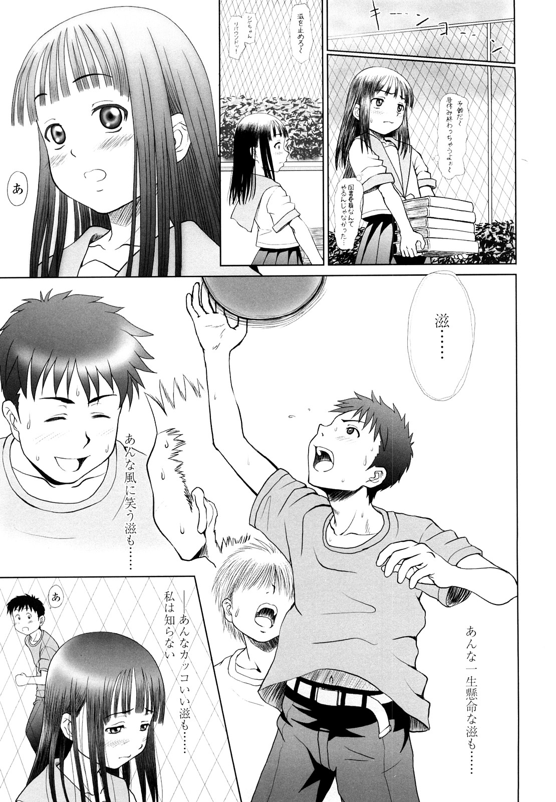 【エロ漫画】先生に呼び出され調教されちゃうJS…バイブ責めや手マンされてトロ顔で生ハメ中出しいちゃラブセックスしちゃう【水無月露葉：D援交】