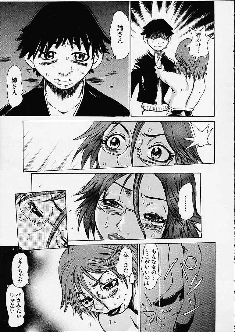 【エロ漫画】男たちに拘束され犯されちゃう巨乳のお姉さん…輪姦レイプでザーメンをぶっかけられながら中出しセックスしちゃう【吉良広義：Hang Off】
