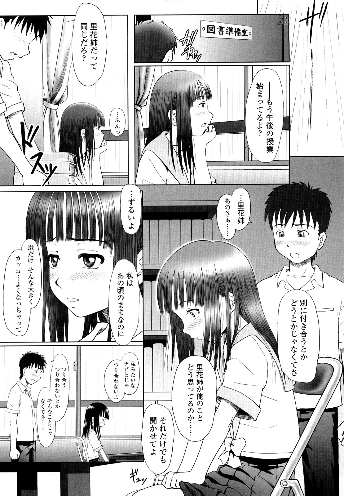 【エロ漫画】先生に呼び出され調教されちゃうJS…バイブ責めや手マンされてトロ顔で生ハメ中出しいちゃラブセックスしちゃう【水無月露葉：D援交】