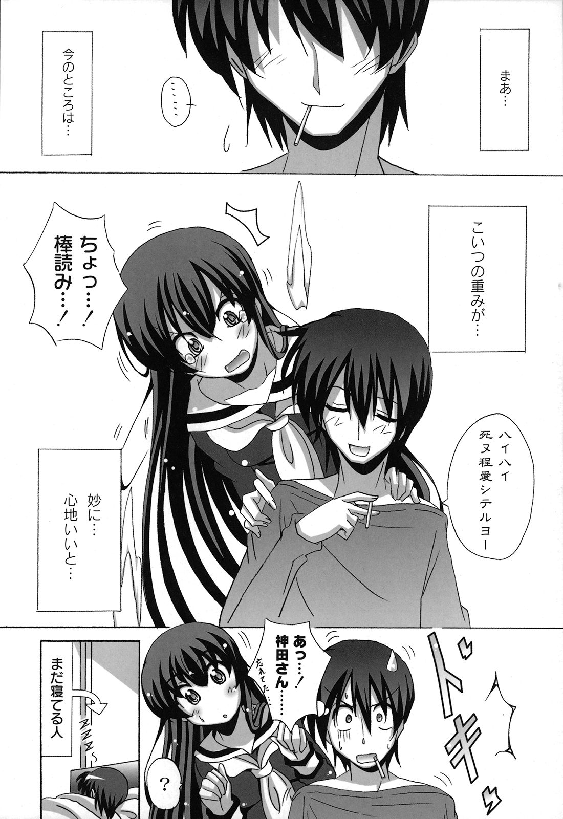 【エロ漫画】うっとしいけどどことなくほっとけない彼女…ご奉仕フェラをして騎乗位でいちゃラブ中出しセックスしちゃう【南雲遥：死ヌ程愛シテ】