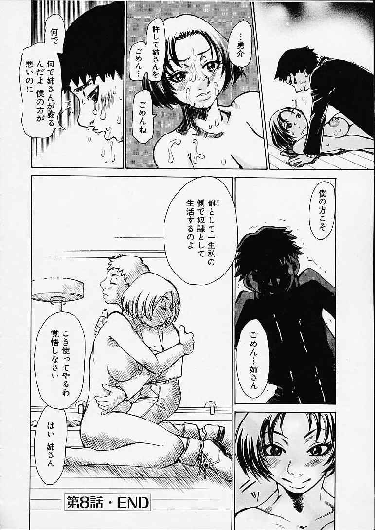 【エロ漫画】男たちに拘束され犯されちゃう巨乳のお姉さん…輪姦レイプでザーメンをぶっかけられながら中出しセックスしちゃう【吉良広義：Hang Off】