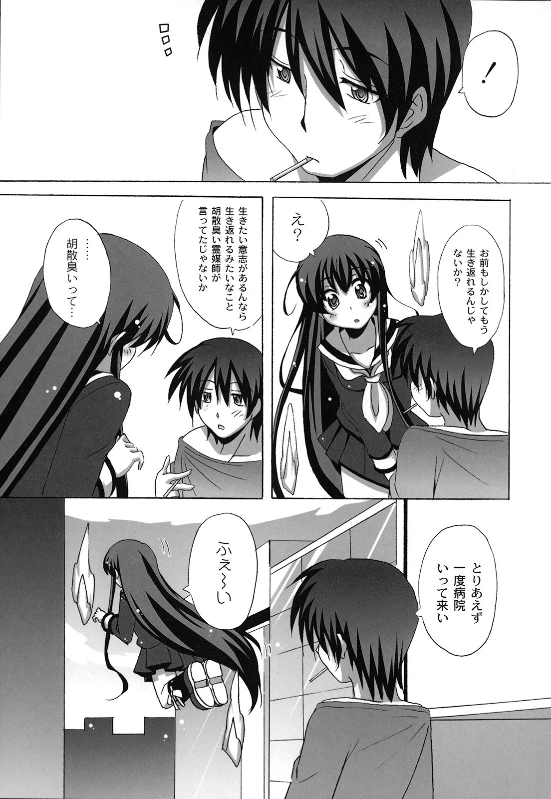 【エロ漫画】うっとしいけどどことなくほっとけない彼女…ご奉仕フェラをして騎乗位でいちゃラブ中出しセックスしちゃう【南雲遥：死ヌ程愛シテ】
