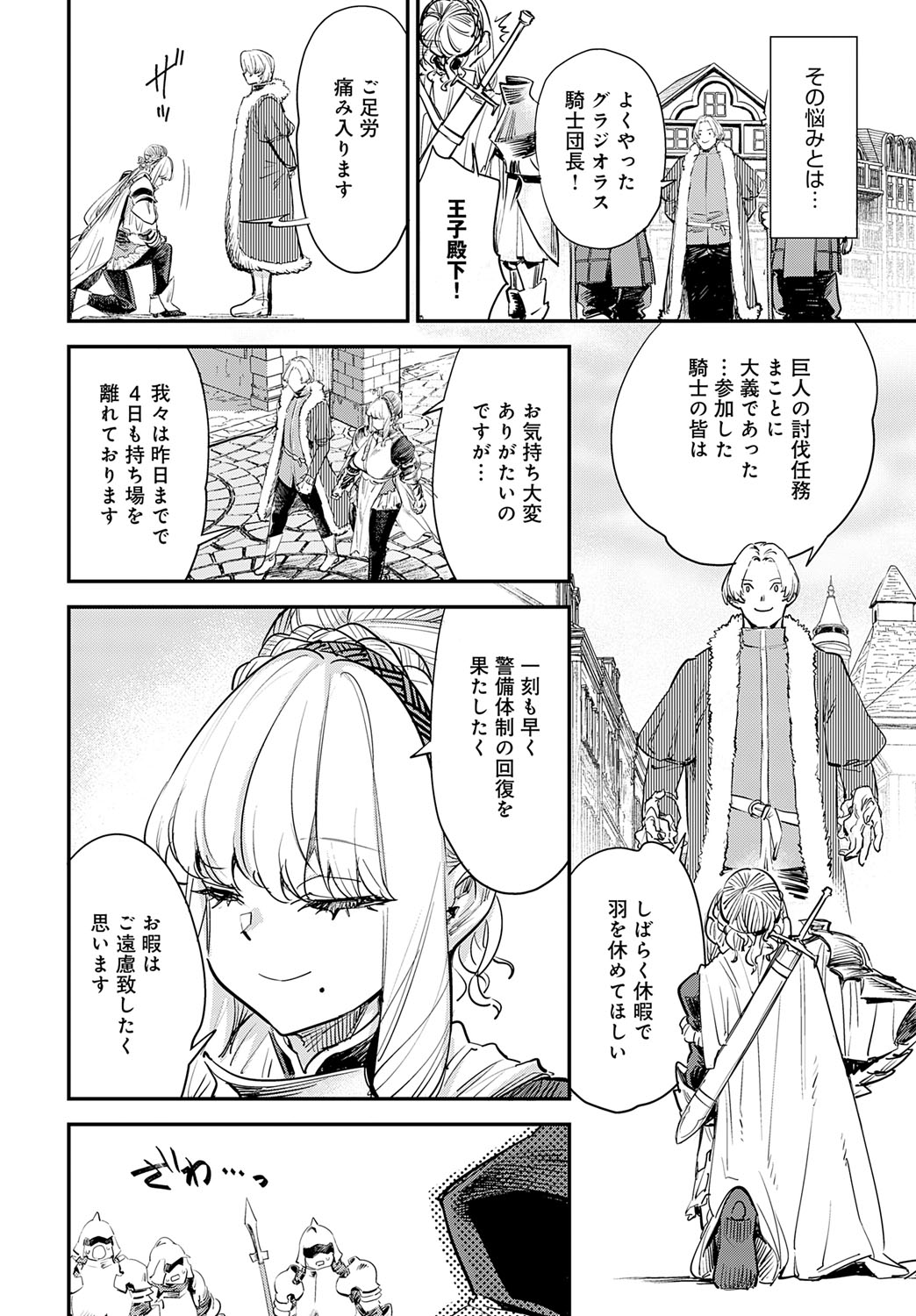 【エロ漫画】ブサまんを食べさせられた女戦士…調教されてトロ顔で生ハメ中出しレイプされド変態にメス堕ちしちゃう【ゆっ栗栖：ブサまん】