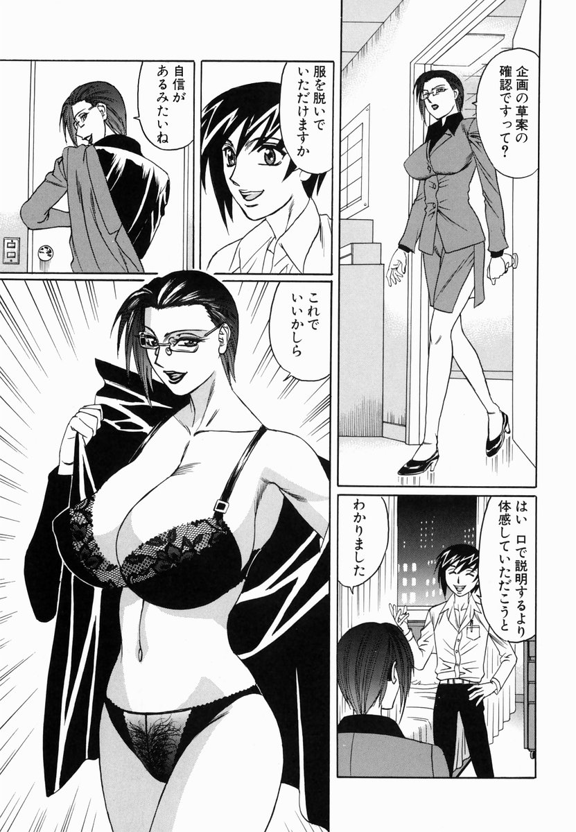 【エロ漫画】新商品の開発のため部下とエッチしちゃう淫乱女上司…なおして生ハメ中出しに淫乱セックス【山本よし文：「うそ~~!?」】