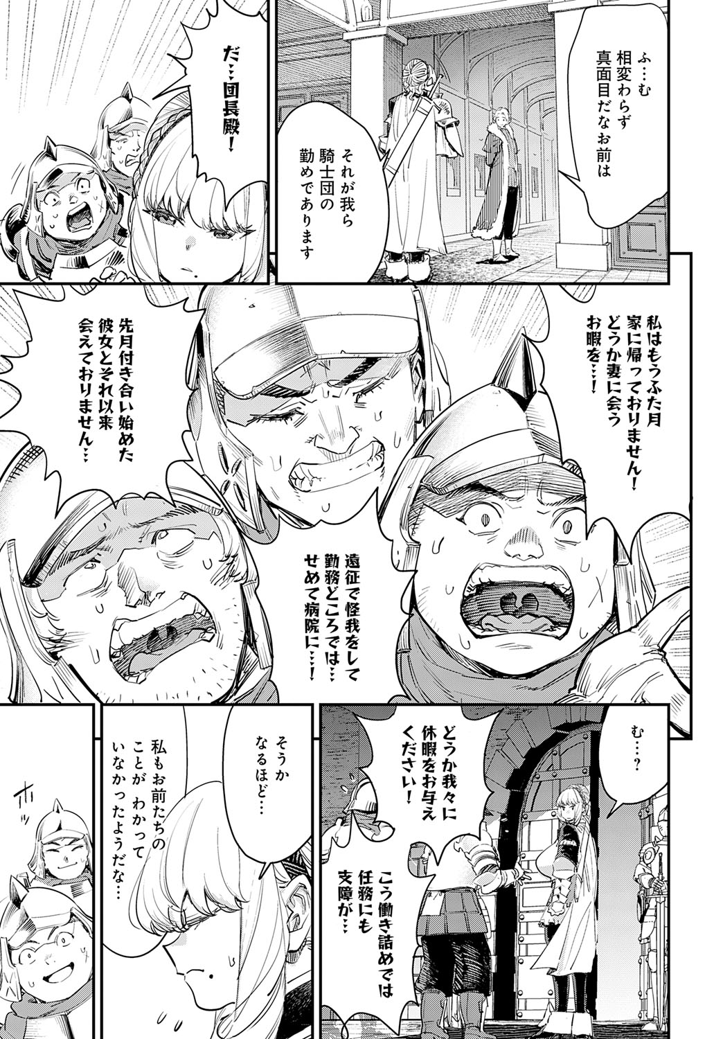 【エロ漫画】ブサまんを食べさせられた女戦士…調教されてトロ顔で生ハメ中出しレイプされド変態にメス堕ちしちゃう【ゆっ栗栖：ブサまん】