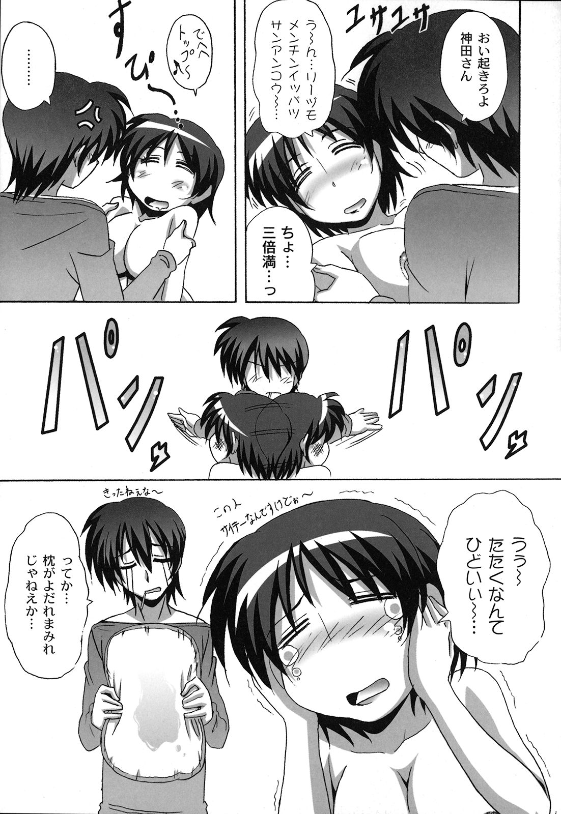 【エロ漫画】うっとしいけどどことなくほっとけない彼女…ご奉仕フェラをして騎乗位でいちゃラブ中出しセックスしちゃう【南雲遥：死ヌ程愛シテ】