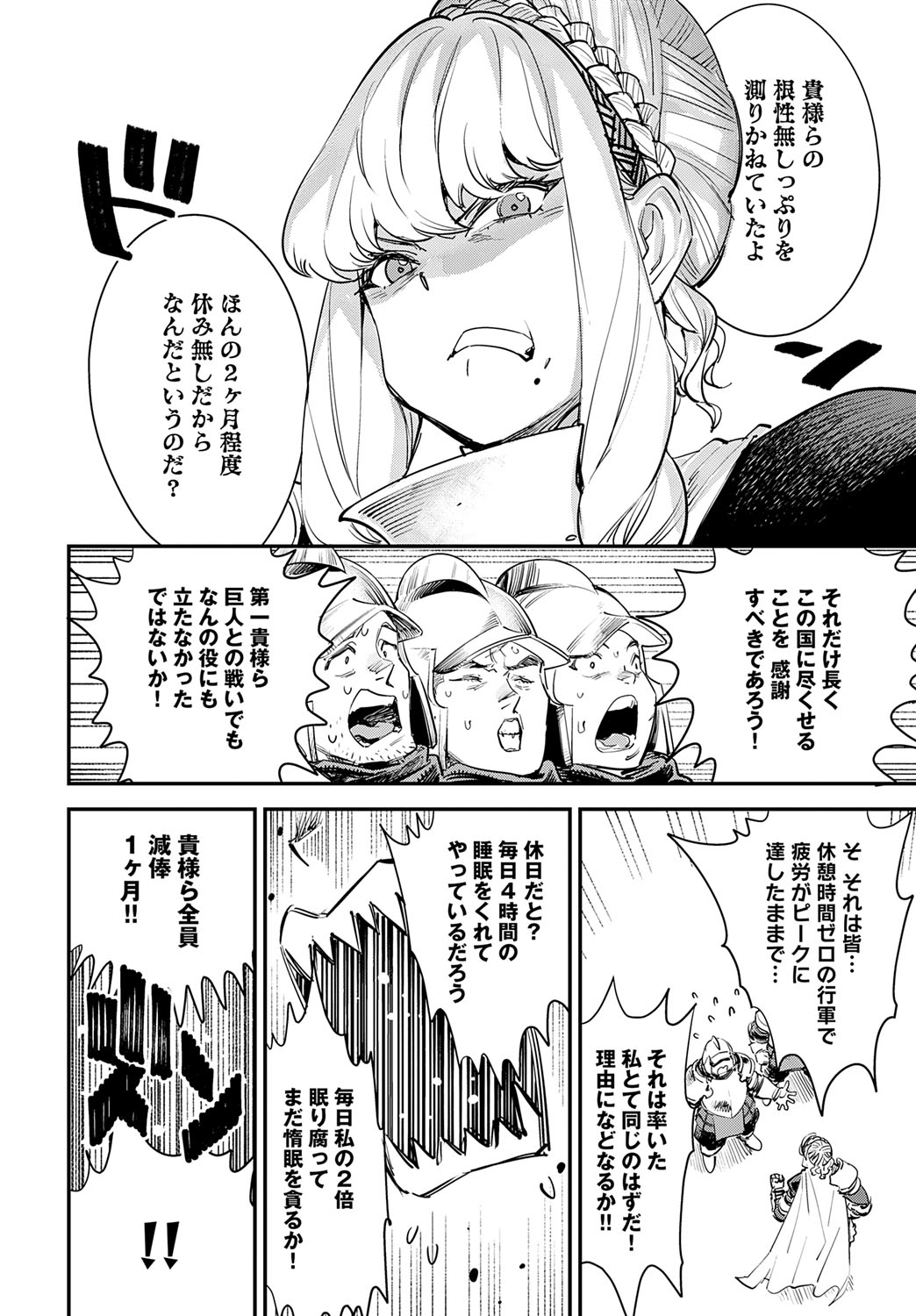 【エロ漫画】ブサまんを食べさせられた女戦士…調教されてトロ顔で生ハメ中出しレイプされド変態にメス堕ちしちゃう【ゆっ栗栖：ブサまん】