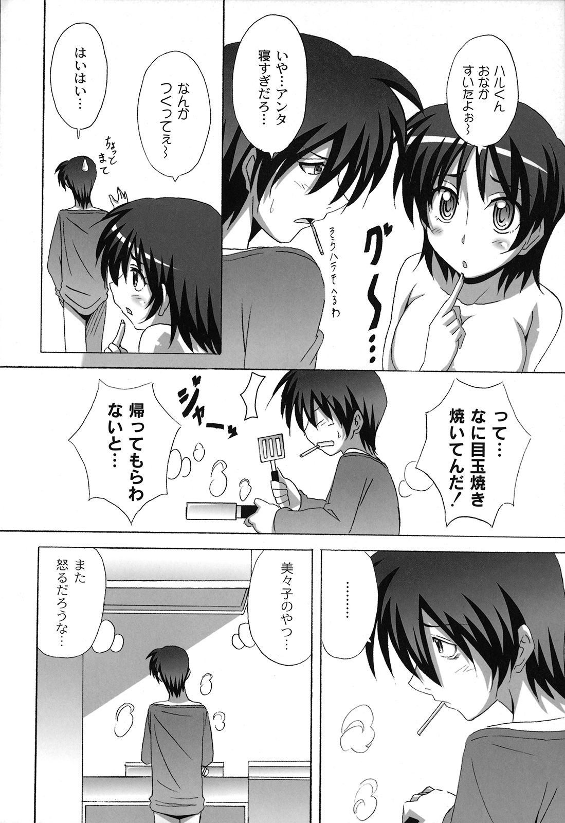 【エロ漫画】うっとしいけどどことなくほっとけない彼女…ご奉仕フェラをして騎乗位でいちゃラブ中出しセックスしちゃう【南雲遥：死ヌ程愛シテ】