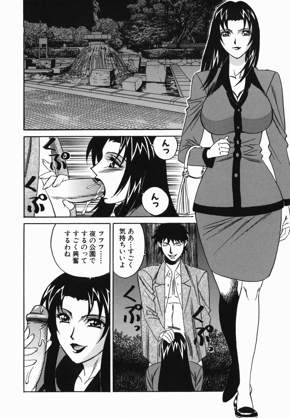 【エロ漫画】出会い系で知り合った男とホテルで不倫セックスしちゃう若妻…パイズリをしてバックで生ハメ中出しセックス絶頂イキしちゃう【山本よし文：若妻中出し嬲】