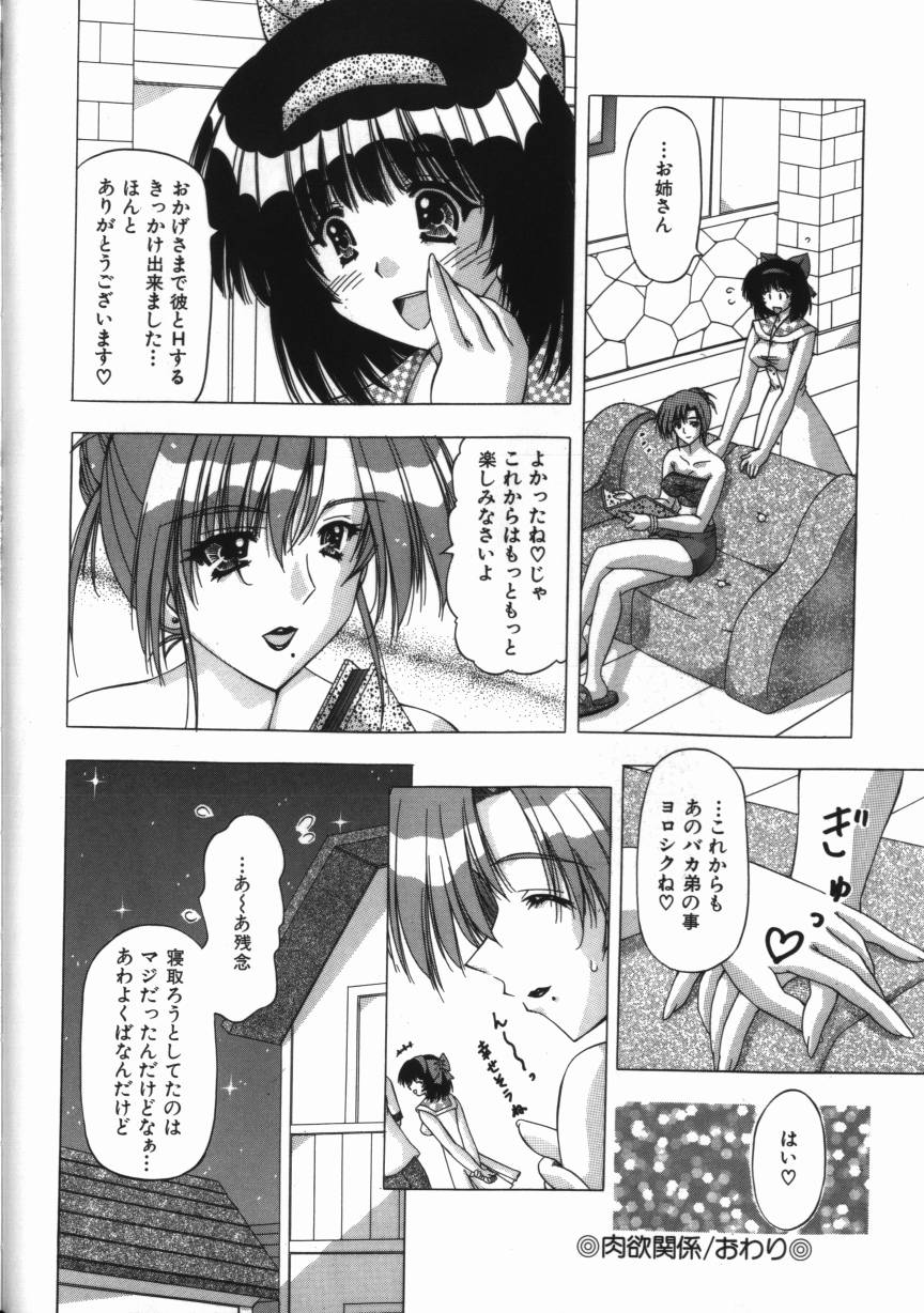 【エロ漫画】お姉さんに調教されちゃう巨乳のお姉さん…乳首舐めや手マンをされてトロ顔でいちゃラブレズセックスしちゃう【FEENA：肉欲関係】