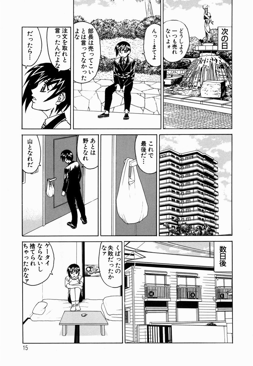 【エロ漫画】男とヤりまくる淫乱な巨乳人妻…年下の彼に発情が抑えられない彼女は騎乗位で腰を振りまくる!【山本よし文:淫猥玩具営業部】