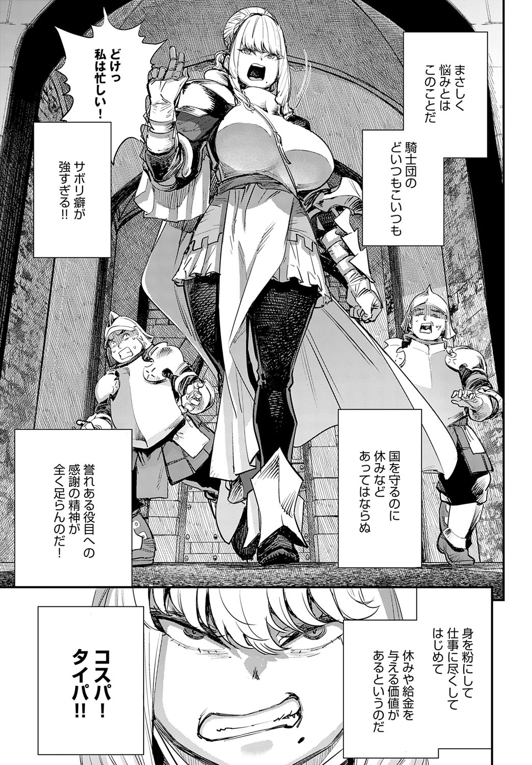【エロ漫画】ブサまんを食べさせられた女戦士…調教されてトロ顔で生ハメ中出しレイプされド変態にメス堕ちしちゃう【ゆっ栗栖：ブサまん】