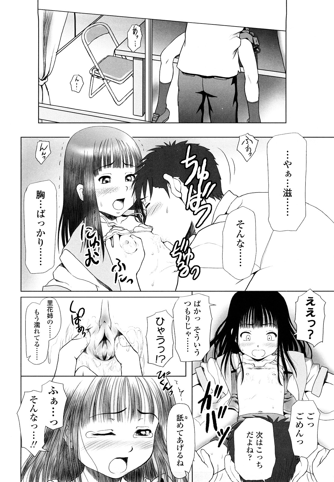 【エロ漫画】先生に呼び出され調教されちゃうJS…バイブ責めや手マンされてトロ顔で生ハメ中出しいちゃラブセックスしちゃう【水無月露葉：D援交】