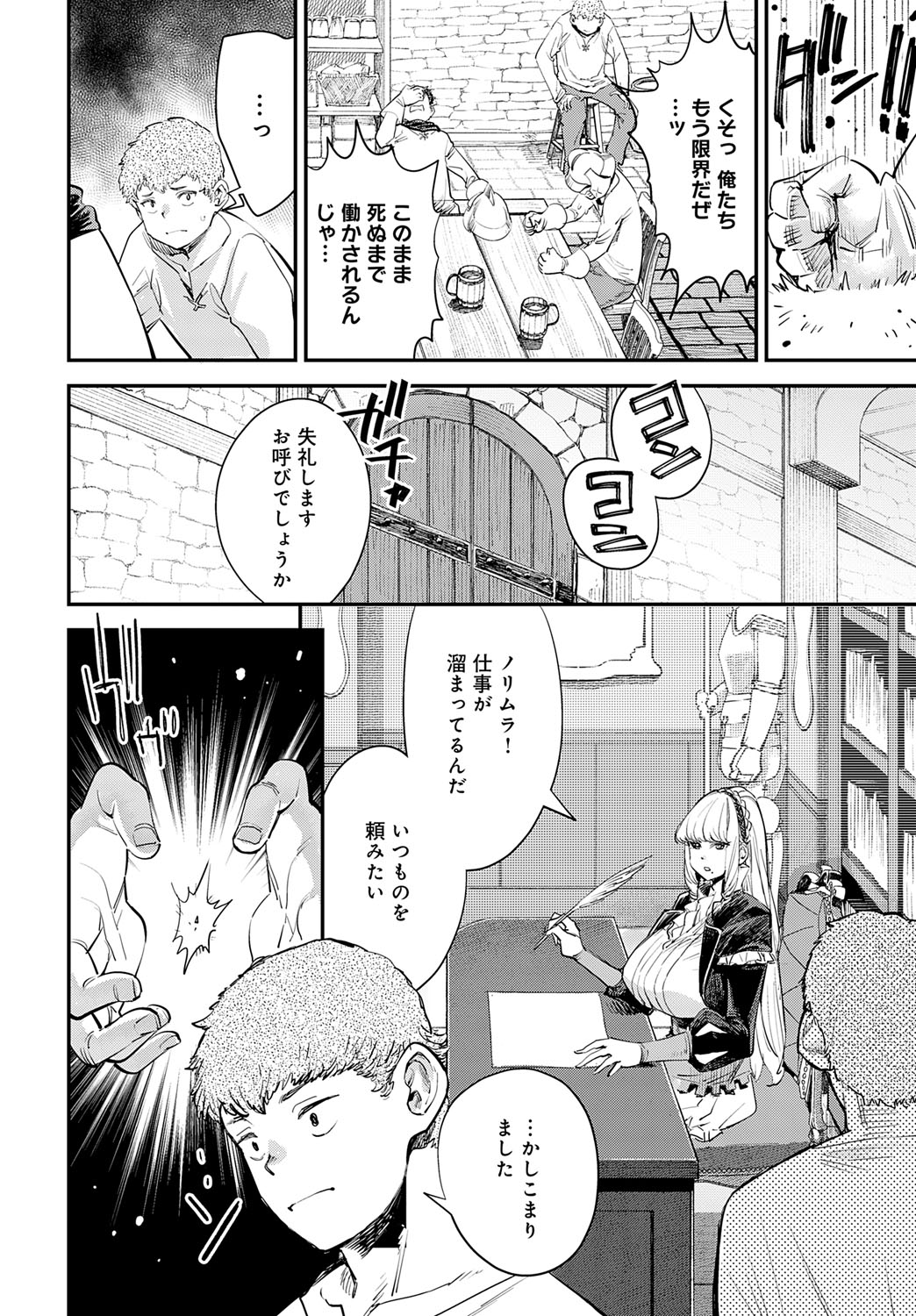 【エロ漫画】ブサまんを食べさせられた女戦士…調教されてトロ顔で生ハメ中出しレイプされド変態にメス堕ちしちゃう【ゆっ栗栖：ブサまん】