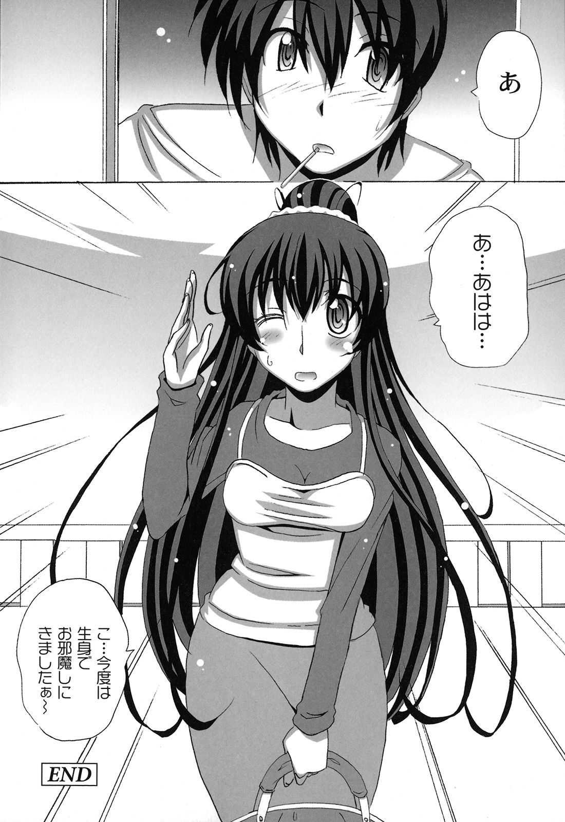 【エロ漫画】うっとしいけどどことなくほっとけない彼女…ご奉仕フェラをして騎乗位でいちゃラブ中出しセックスしちゃう【南雲遥：死ヌ程愛シテ】