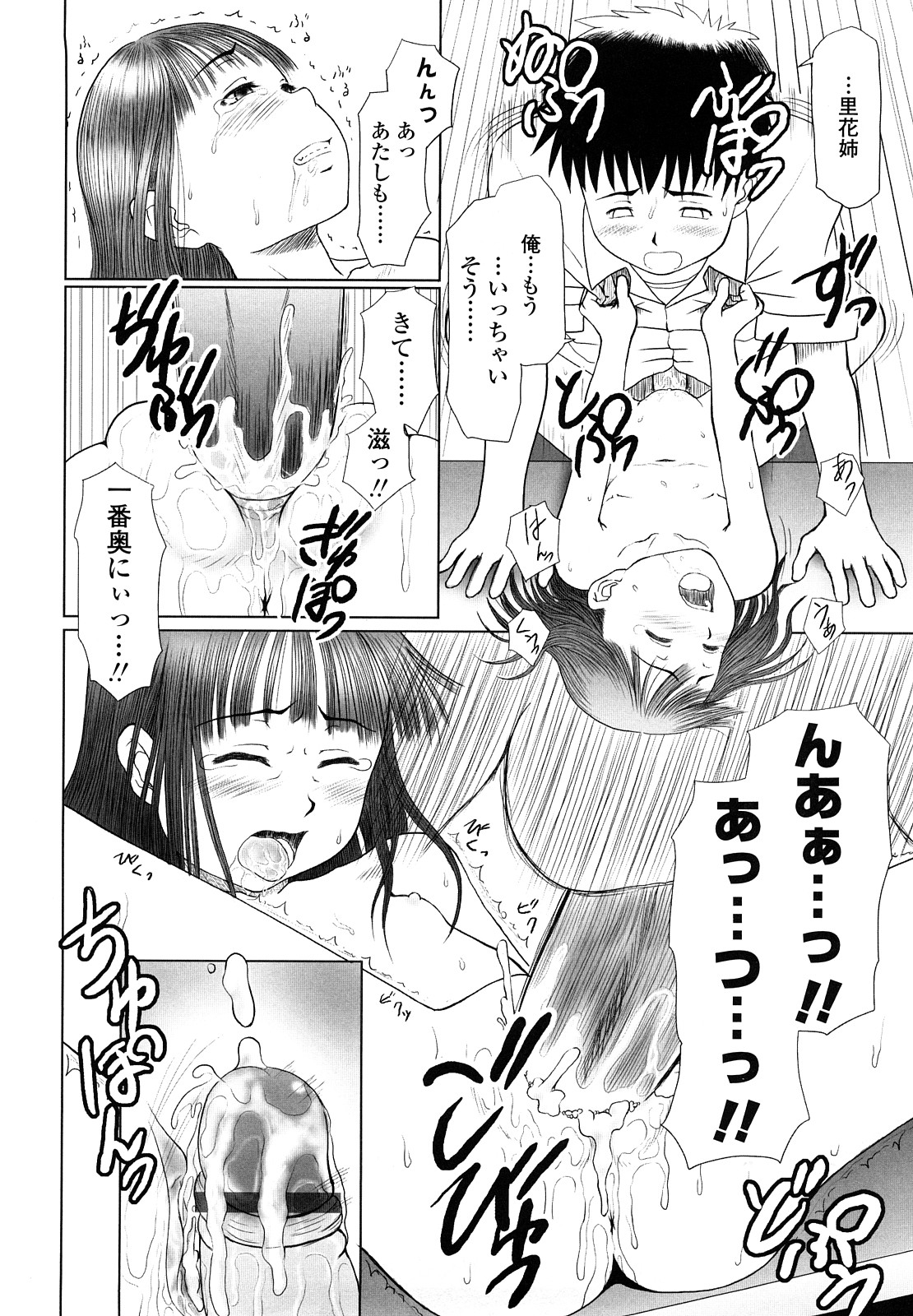 【エロ漫画】先生に呼び出され調教されちゃうJS…バイブ責めや手マンされてトロ顔で生ハメ中出しいちゃラブセックスしちゃう【水無月露葉：D援交】