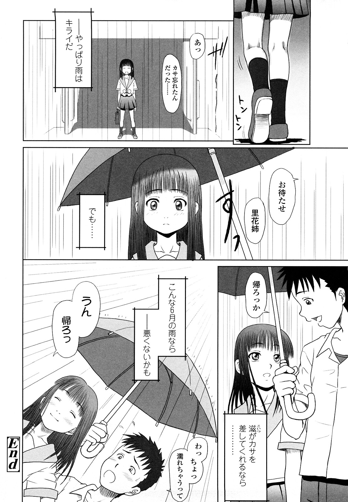 【エロ漫画】先生に呼び出され調教されちゃうJS…バイブ責めや手マンされてトロ顔で生ハメ中出しいちゃラブセックスしちゃう【水無月露葉：D援交】