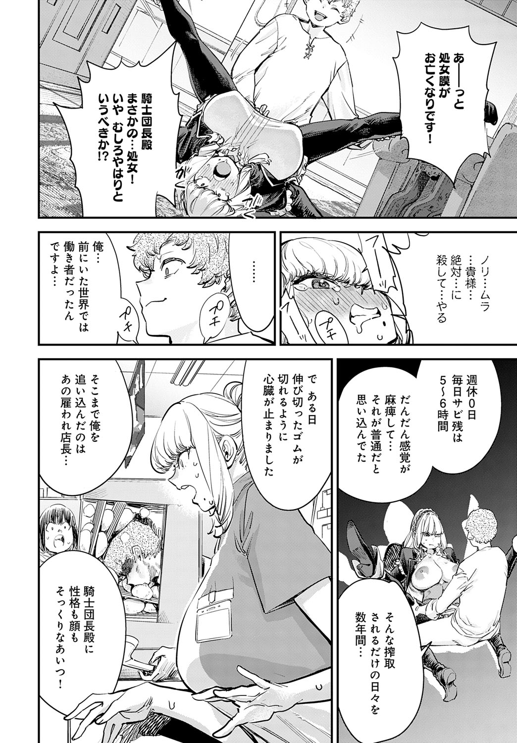 【エロ漫画】ブサまんを食べさせられた女戦士…調教されてトロ顔で生ハメ中出しレイプされド変態にメス堕ちしちゃう【ゆっ栗栖：ブサまん】