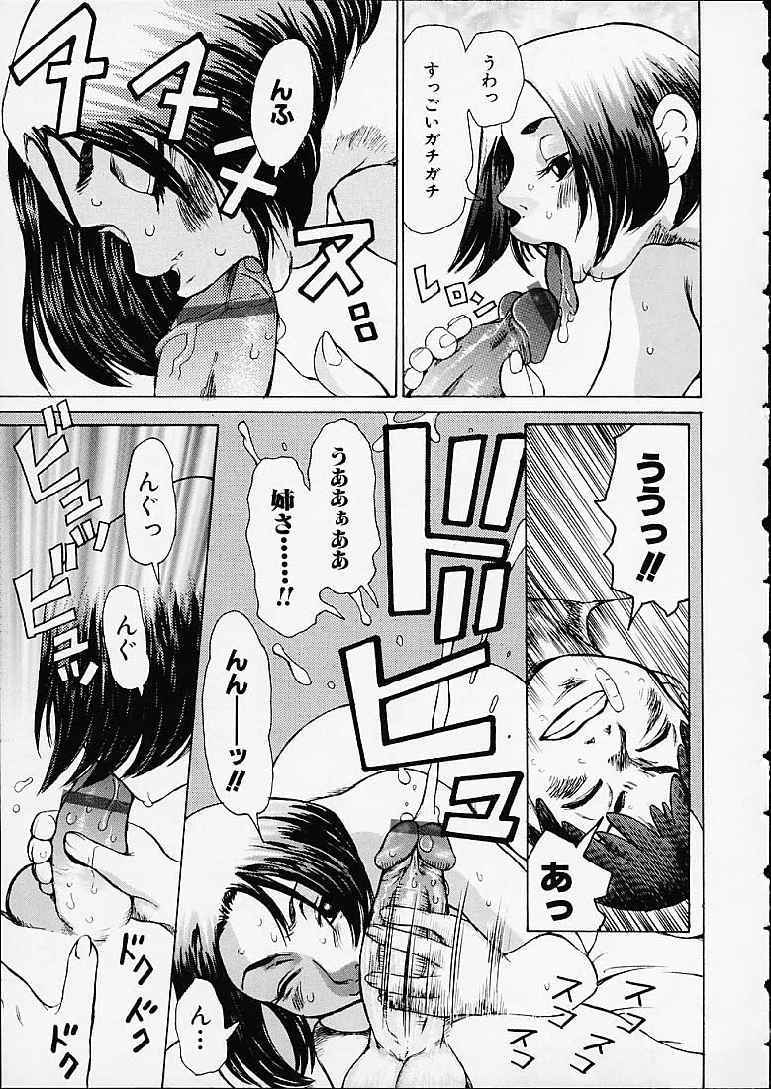 【エロ漫画】いじめられた弟にパンツを持ち出されお仕置きしちゃう淫乱お姉さん…拘束して顔面騎乗位でクンニをして近親相姦セックスしちゃう【吉良広義：いくじなし】