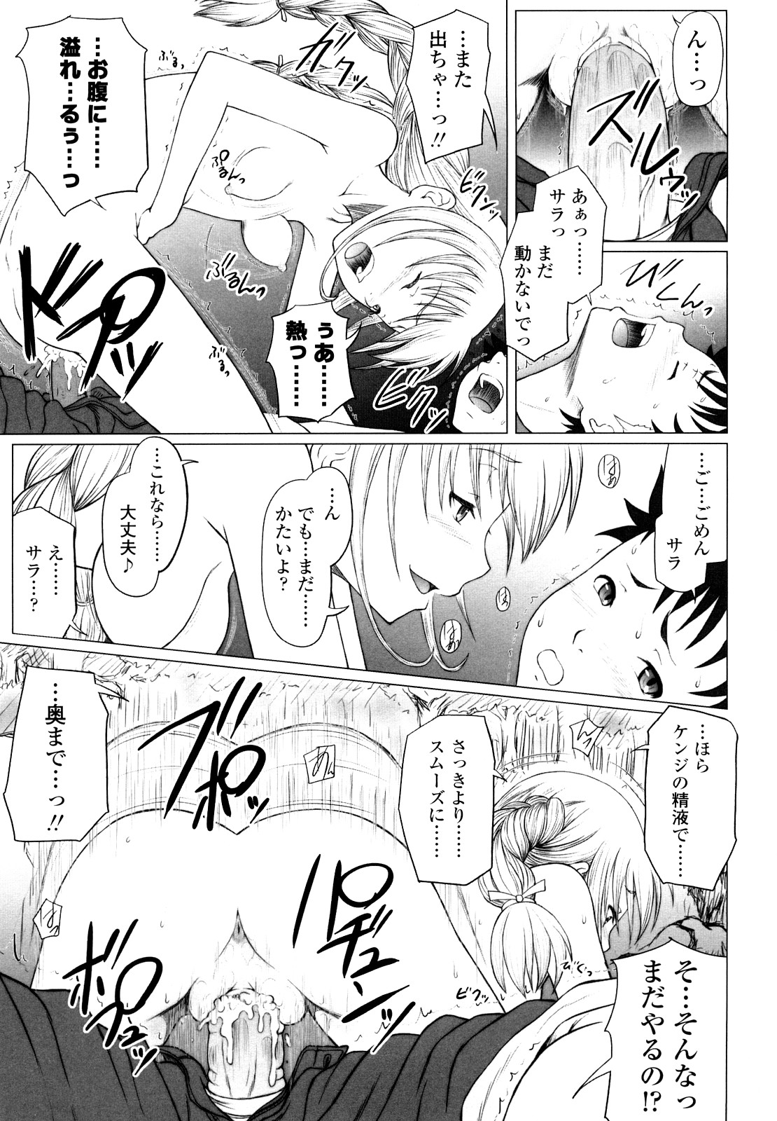 【エロ漫画】少年を夏の秘密の場所で待つ外国人少女…ちっぱいを見せて誘惑して手マンやクンニをしてフェラでお返しをすると勃起チンポを騎乗位で生ハメしていちゃラブ中出しセックスしちゃう【水無月露葉：永久少女‐夏緑‐】