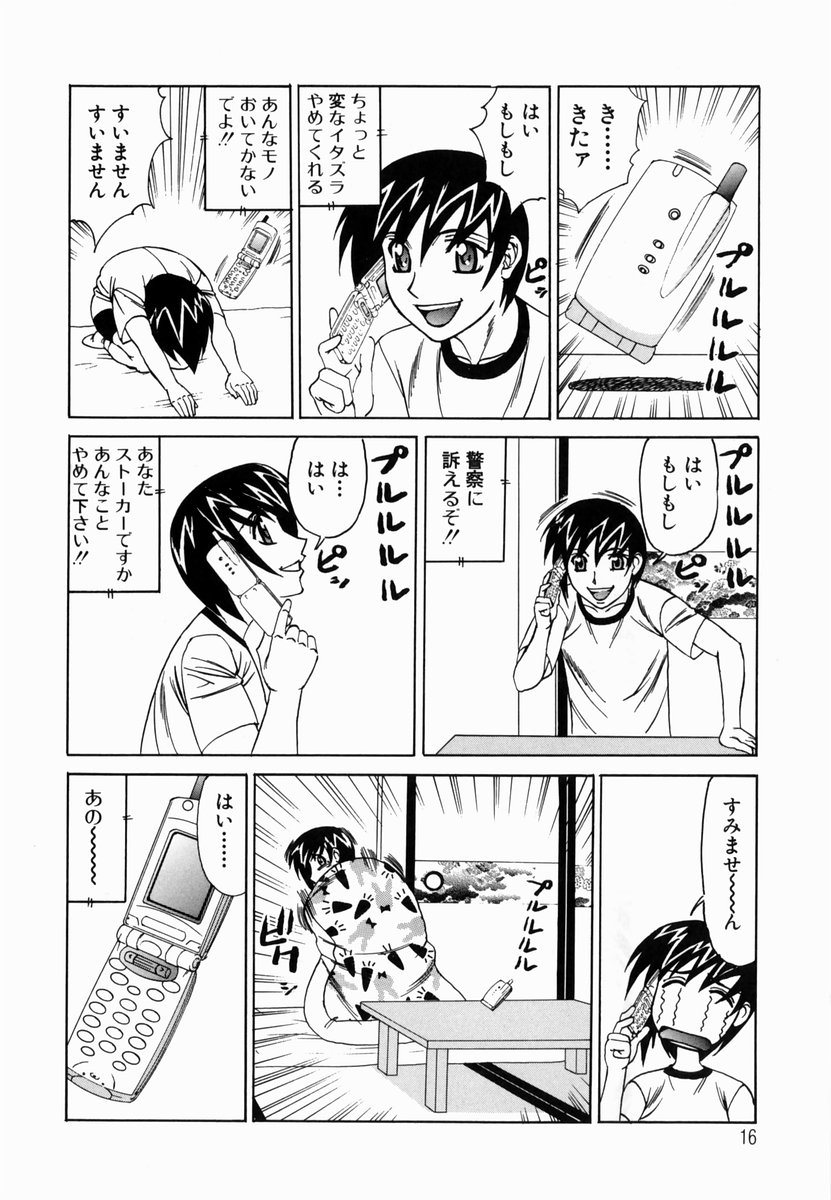 【エロ漫画】男とヤりまくる淫乱な巨乳人妻…年下の彼に発情が抑えられない彼女は騎乗位で腰を振りまくる!【山本よし文:淫猥玩具営業部】