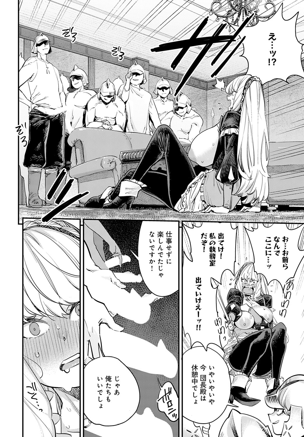 【エロ漫画】ブサまんを食べさせられた女戦士…調教されてトロ顔で生ハメ中出しレイプされド変態にメス堕ちしちゃう【ゆっ栗栖：ブサまん】