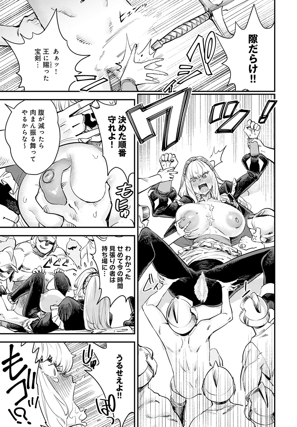 【エロ漫画】ブサまんを食べさせられた女戦士…調教されてトロ顔で生ハメ中出しレイプされド変態にメス堕ちしちゃう【ゆっ栗栖：ブサまん】