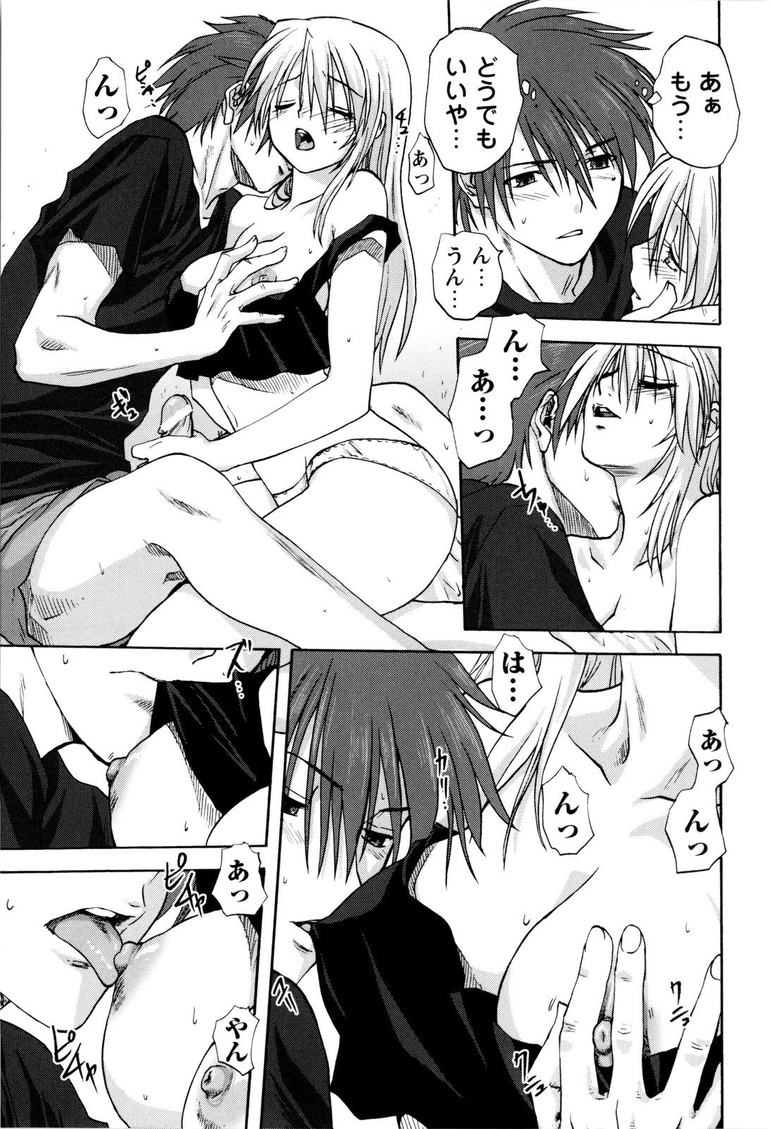【エロ漫画】エッチな下着をはいて誘惑しちゃう淫乱お姉さん…ご奉仕フェラをして生ハメ中出しいちゃラブセックスしちゃう【みたらし侯成:姉妹といっしょ】