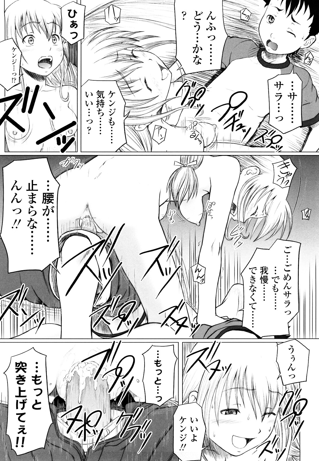 【エロ漫画】少年を夏の秘密の場所で待つ外国人少女…ちっぱいを見せて誘惑して手マンやクンニをしてフェラでお返しをすると勃起チンポを騎乗位で生ハメしていちゃラブ中出しセックスしちゃう【水無月露葉：永久少女‐夏緑‐】