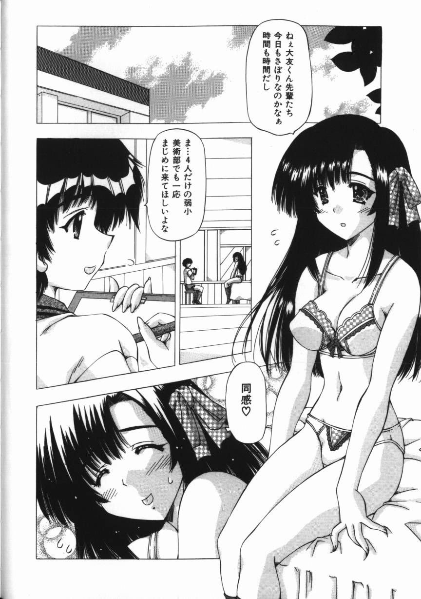【エロ漫画】ヌードデッサンをして勃起しちゃう少年を誘惑しちゃう淫乱お姉さん…乳首責めやクンニをして生ハメ中出しいちゃラブセックスしちゃう【FEENA：興奮する刺激】