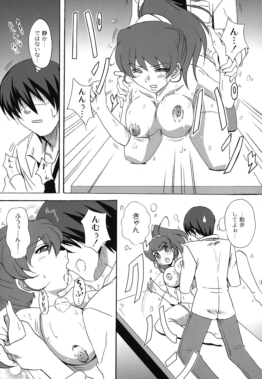 【エロ漫画】先生にご奉仕して誘惑しちゃうお姉さん…乳首舐めされてパイズリフェラでいちゃラブ生ハメ中出しセックスしちゃう【南雲遥：どろっぷあうとにいこう！】