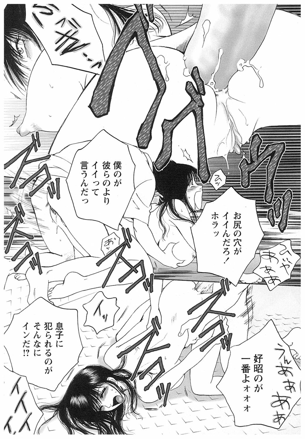 【エロ漫画】息子の友達に調教されちゃう淫乱母親…ご奉仕フェラをして生ハメ中出しいちゃラブセックス【あろうれい：犠牲】