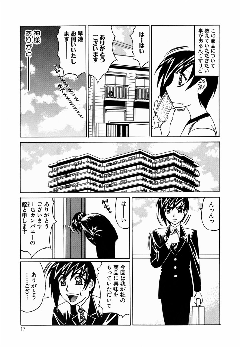 【エロ漫画】男とヤりまくる淫乱な巨乳人妻…年下の彼に発情が抑えられない彼女は騎乗位で腰を振りまくる!【山本よし文:淫猥玩具営業部】