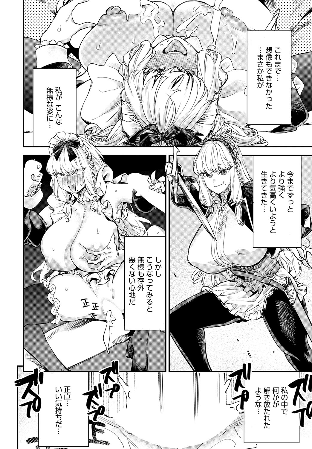 【エロ漫画】ブサまんを食べさせられた女戦士…調教されてトロ顔で生ハメ中出しレイプされド変態にメス堕ちしちゃう【ゆっ栗栖：ブサまん】