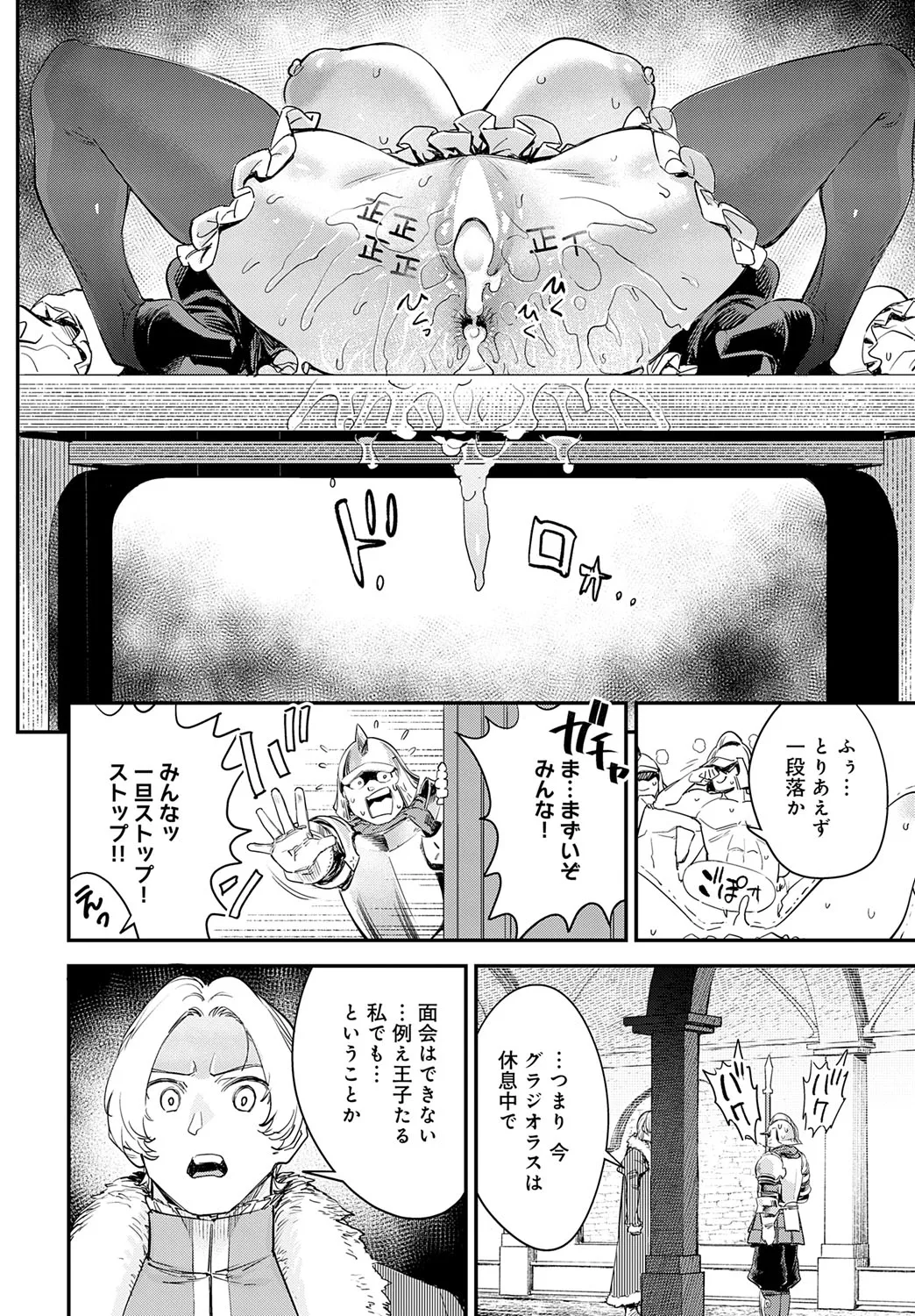【エロ漫画】ブサまんを食べさせられた女戦士…調教されてトロ顔で生ハメ中出しレイプされド変態にメス堕ちしちゃう【ゆっ栗栖：ブサまん】