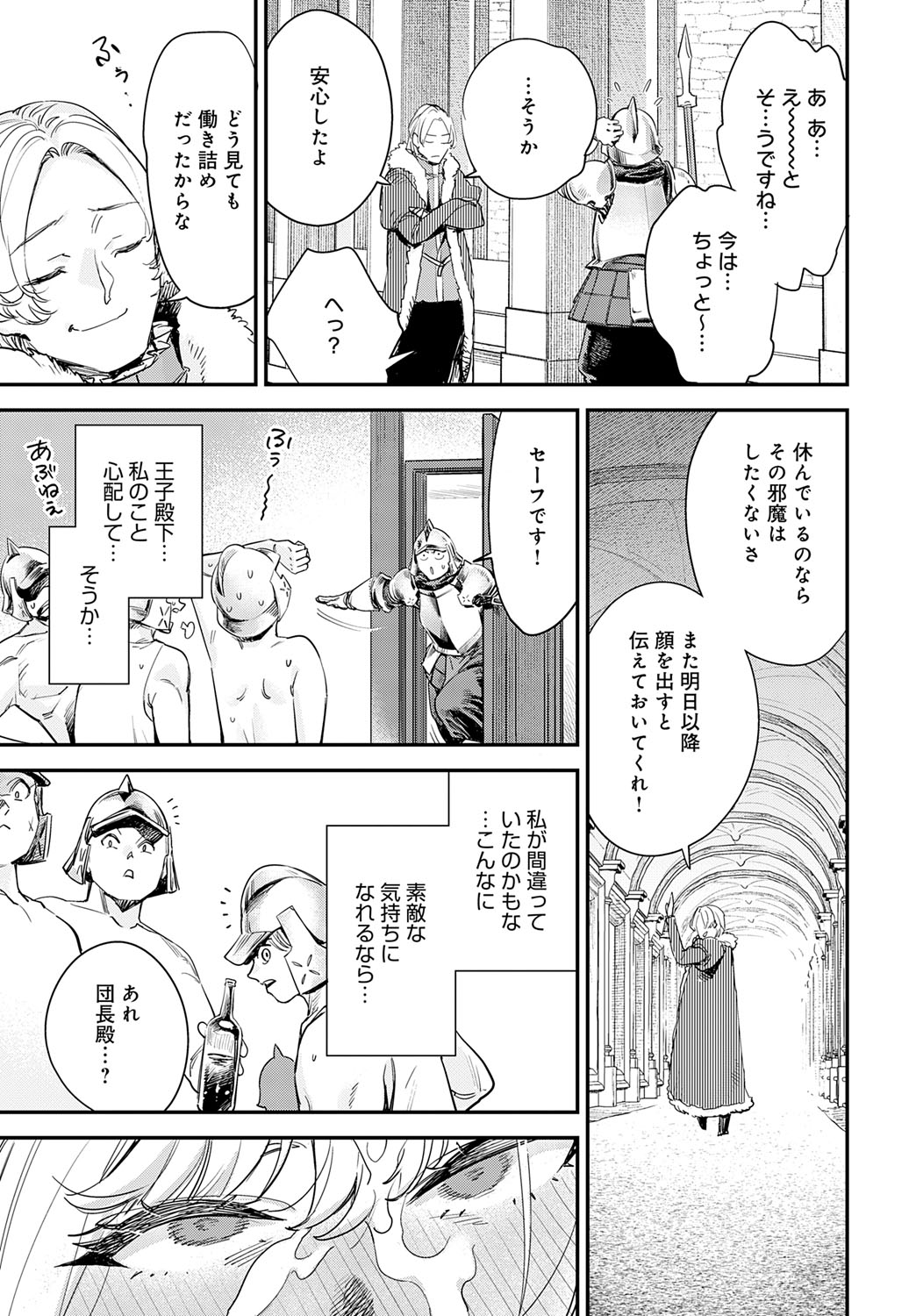 【エロ漫画】ブサまんを食べさせられた女戦士…調教されてトロ顔で生ハメ中出しレイプされド変態にメス堕ちしちゃう【ゆっ栗栖：ブサまん】