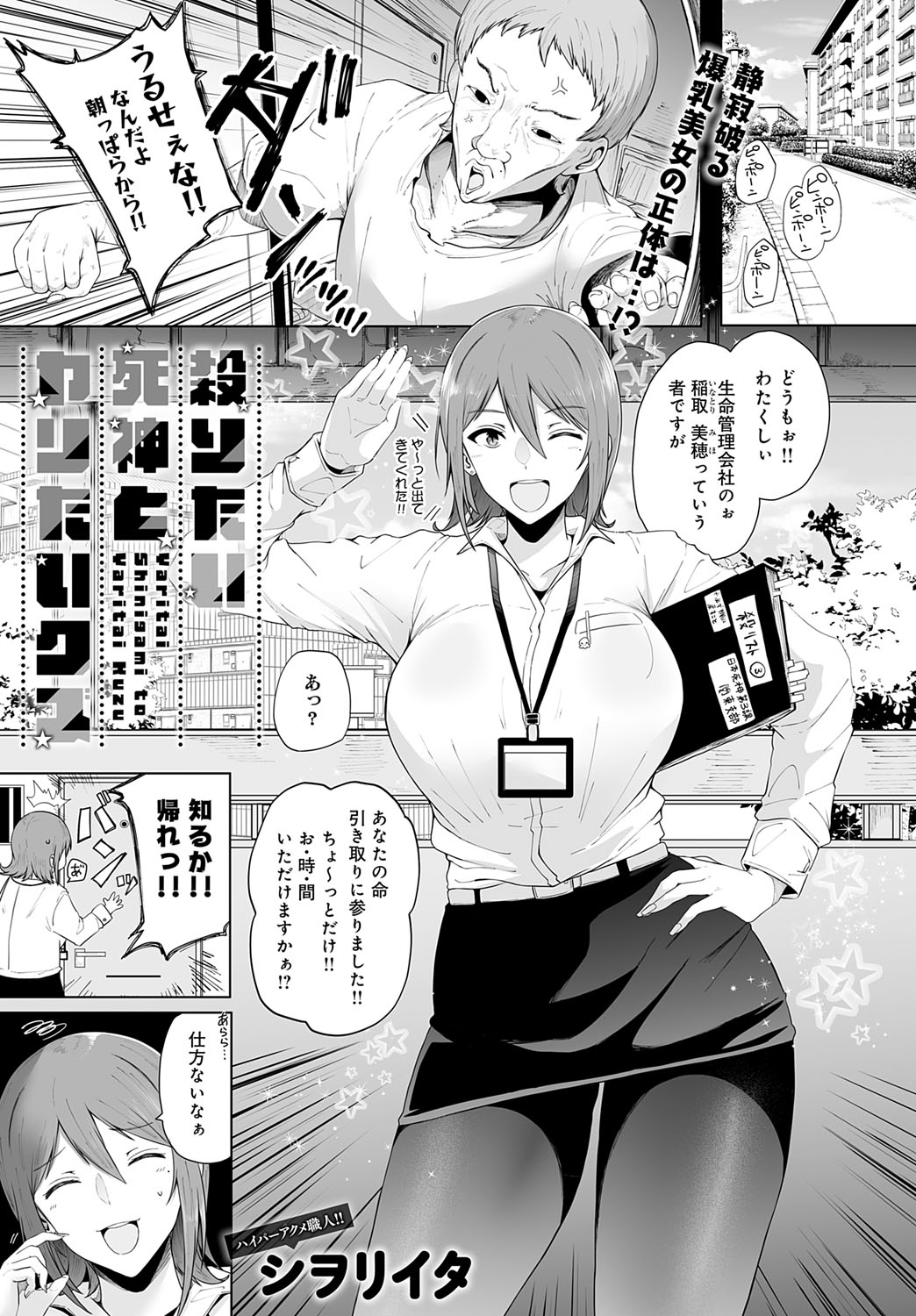 【エロ漫画】こたつで兄を誘惑しちゃう妹…フェラや騎乗位で生ハメ中出しイチャラブセックスしちゃう【水無月露葉：こたつでもわぁ〜】