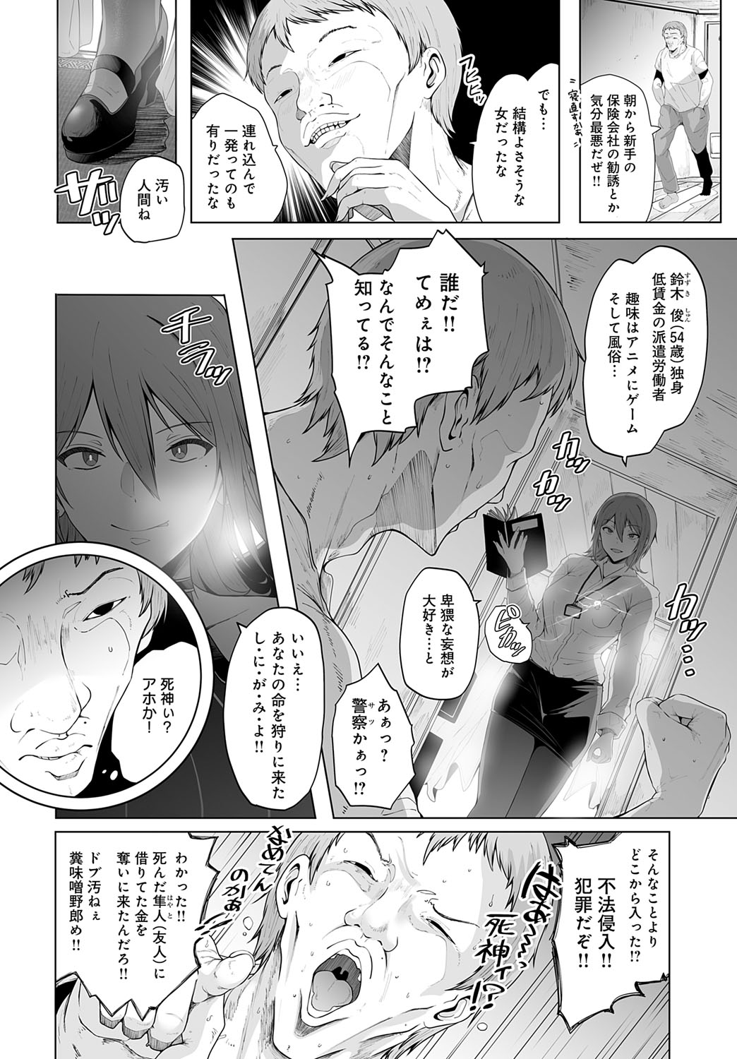【エロ漫画】こたつで兄を誘惑しちゃう妹…フェラや騎乗位で生ハメ中出しイチャラブセックスしちゃう【水無月露葉：こたつでもわぁ〜】