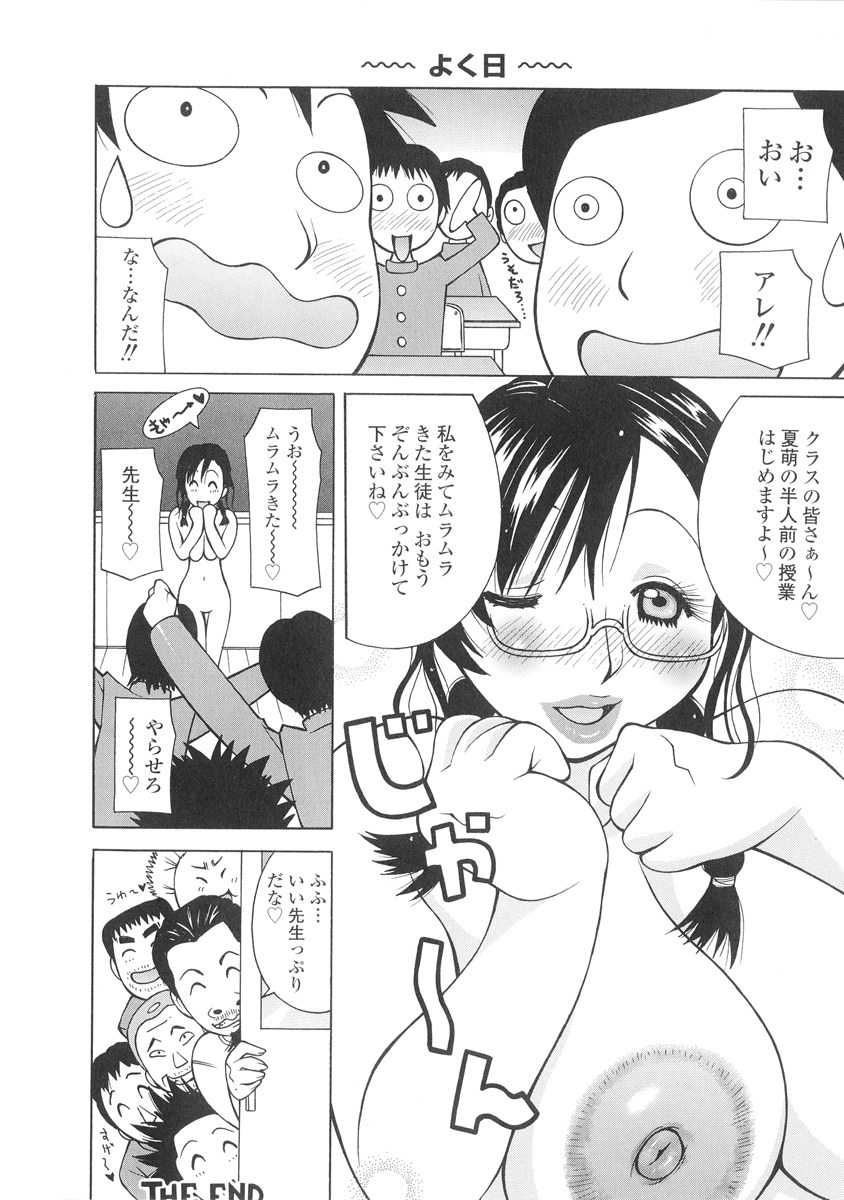 【エロ漫画】台風でプールが使えなくなった水泳部が、室内練習で教育実習生の巨乳ちゃんを迎えると、救命処置の練習と称しておっぱい揉みまくっては輪姦で大量ザーメンぶっかけられちゃう【KASHIみちのく：性♥教育実習】