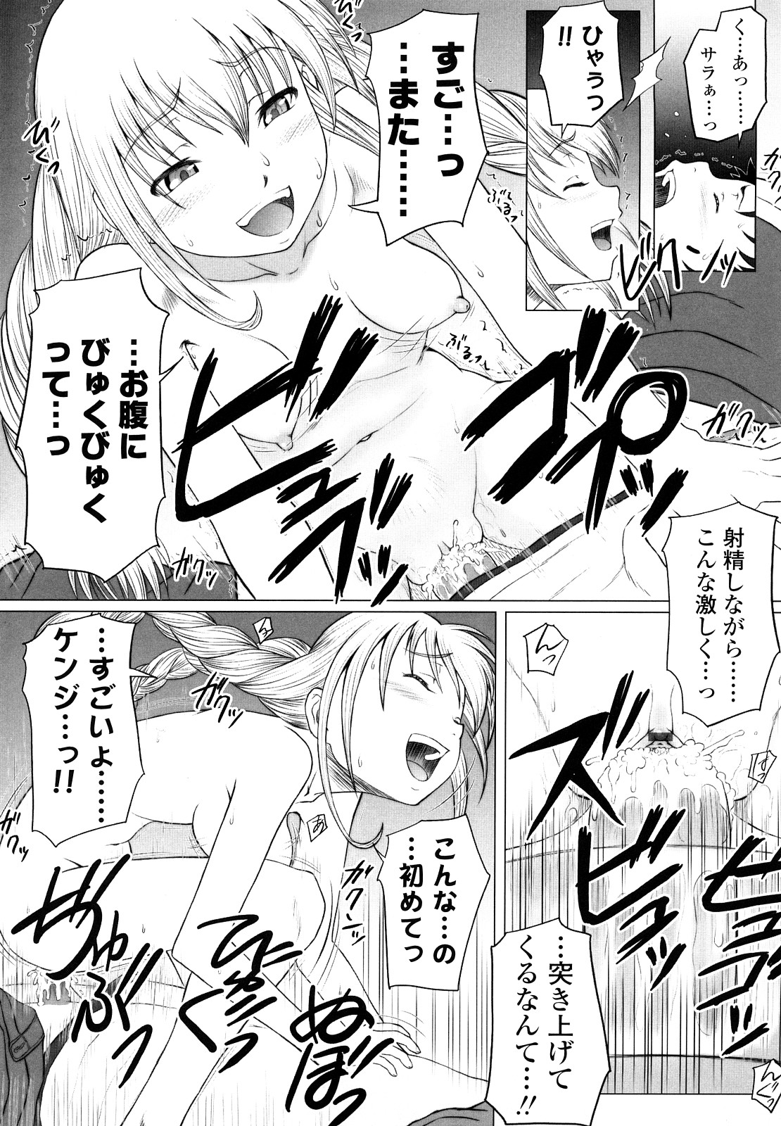 【エロ漫画】少年を夏の秘密の場所で待つ外国人少女…ちっぱいを見せて誘惑して手マンやクンニをしてフェラでお返しをすると勃起チンポを騎乗位で生ハメしていちゃラブ中出しセックスしちゃう【水無月露葉：永久少女‐夏緑‐】