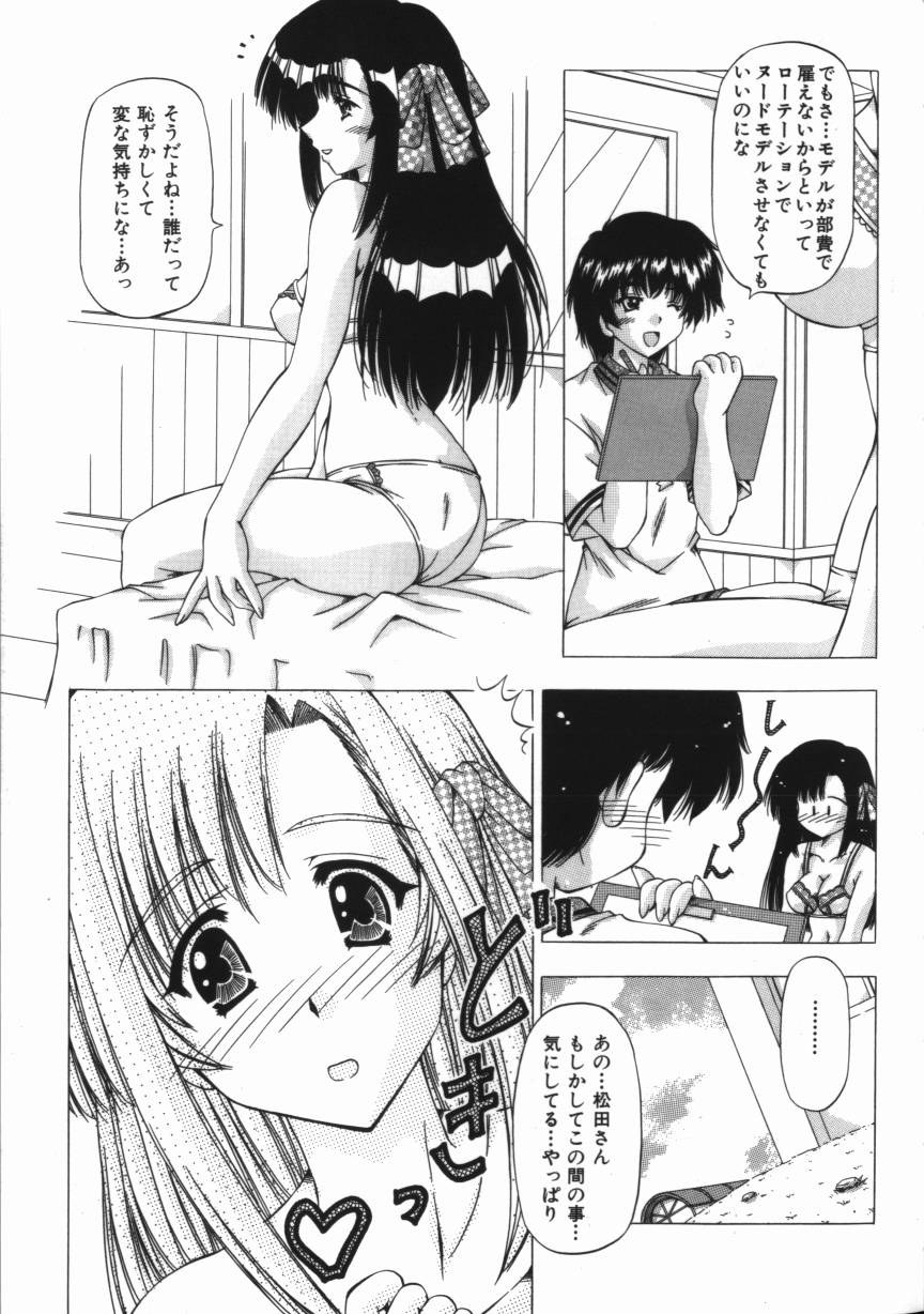 【エロ漫画】ヌードデッサンをして勃起しちゃう少年を誘惑しちゃう淫乱お姉さん…乳首責めやクンニをして生ハメ中出しいちゃラブセックスしちゃう【FEENA：興奮する刺激】