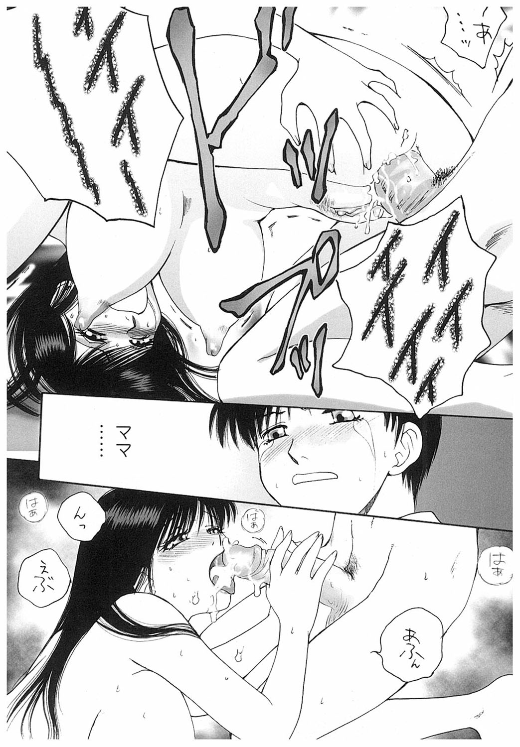 【エロ漫画】息子の友達に調教されちゃう淫乱母親…ご奉仕フェラをして生ハメ中出しいちゃラブセックス【あろうれい：犠牲】
