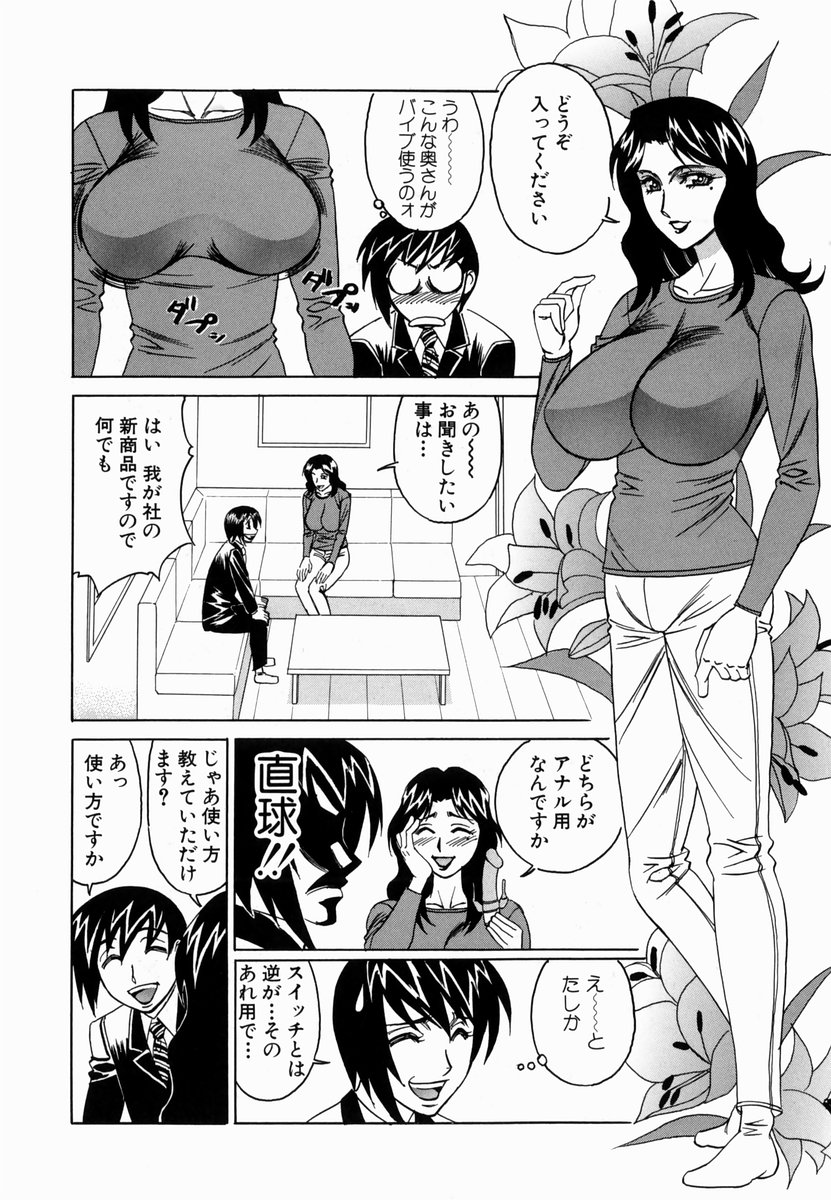 【エロ漫画】男とヤりまくる淫乱な巨乳人妻…年下の彼に発情が抑えられない彼女は騎乗位で腰を振りまくる!【山本よし文:淫猥玩具営業部】