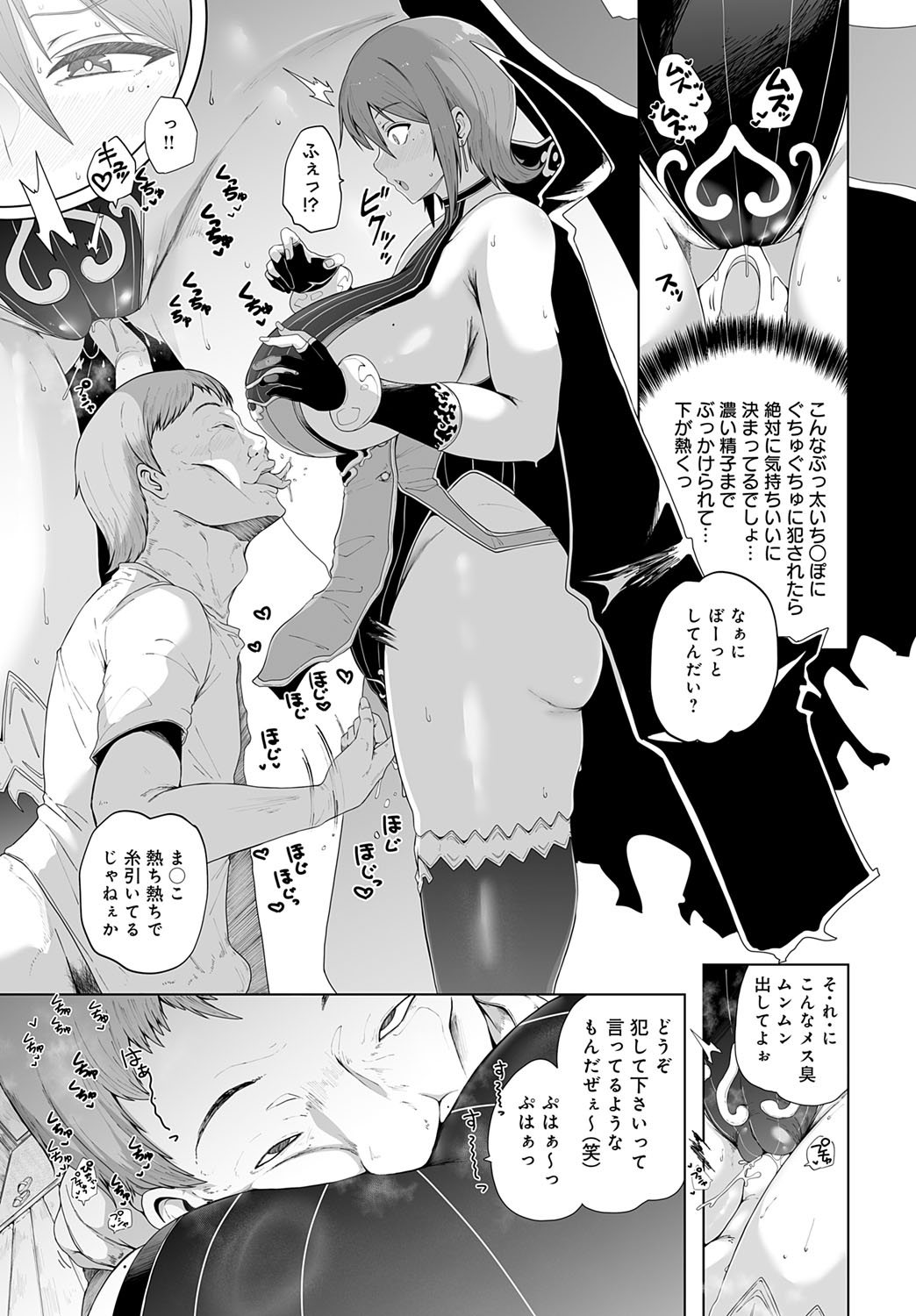 【エロ漫画】こたつで兄を誘惑しちゃう妹…フェラや騎乗位で生ハメ中出しイチャラブセックスしちゃう【水無月露葉：こたつでもわぁ〜】