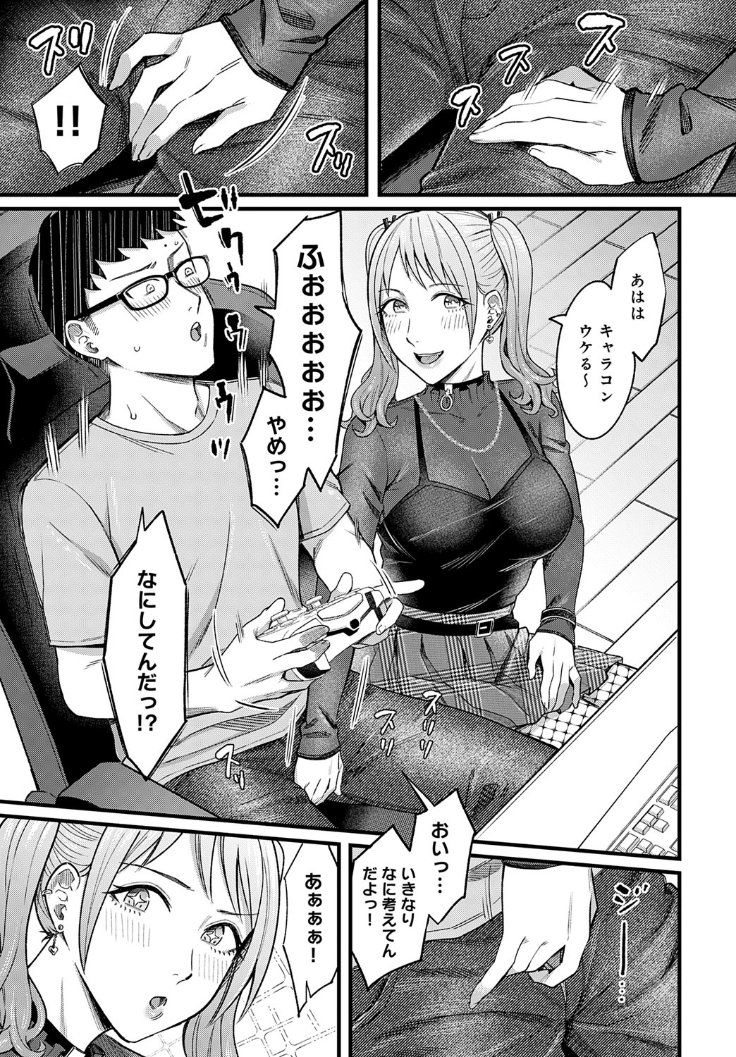 【エロ漫画】ゲーム中に手コキをして誘惑しちゃう淫乱お姉さん…乳首舐めやクンニをされて生ハメ中出しイチャラブセックスしちゃう【犬上いの字：グッドゲーム・グッドデイ】