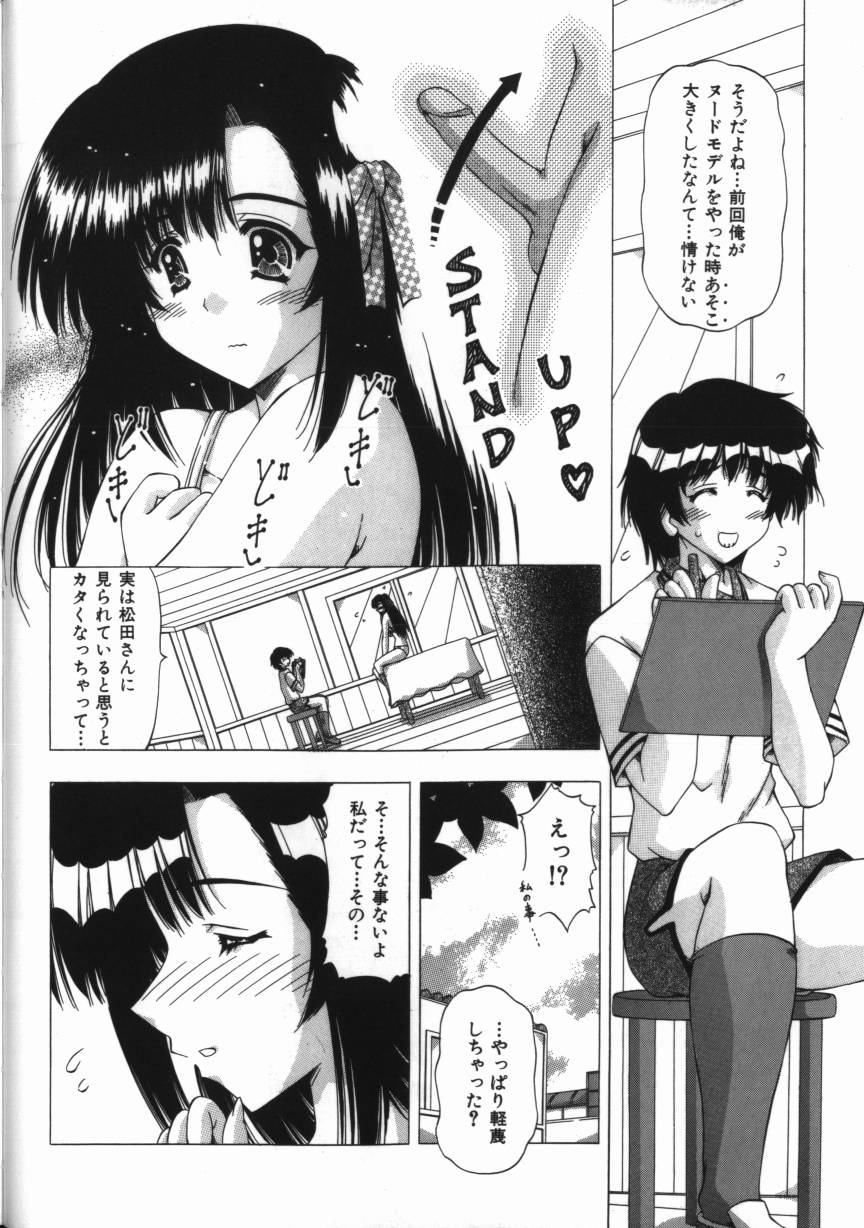 【エロ漫画】ヌードデッサンをして勃起しちゃう少年を誘惑しちゃう淫乱お姉さん…乳首責めやクンニをして生ハメ中出しいちゃラブセックスしちゃう【FEENA：興奮する刺激】