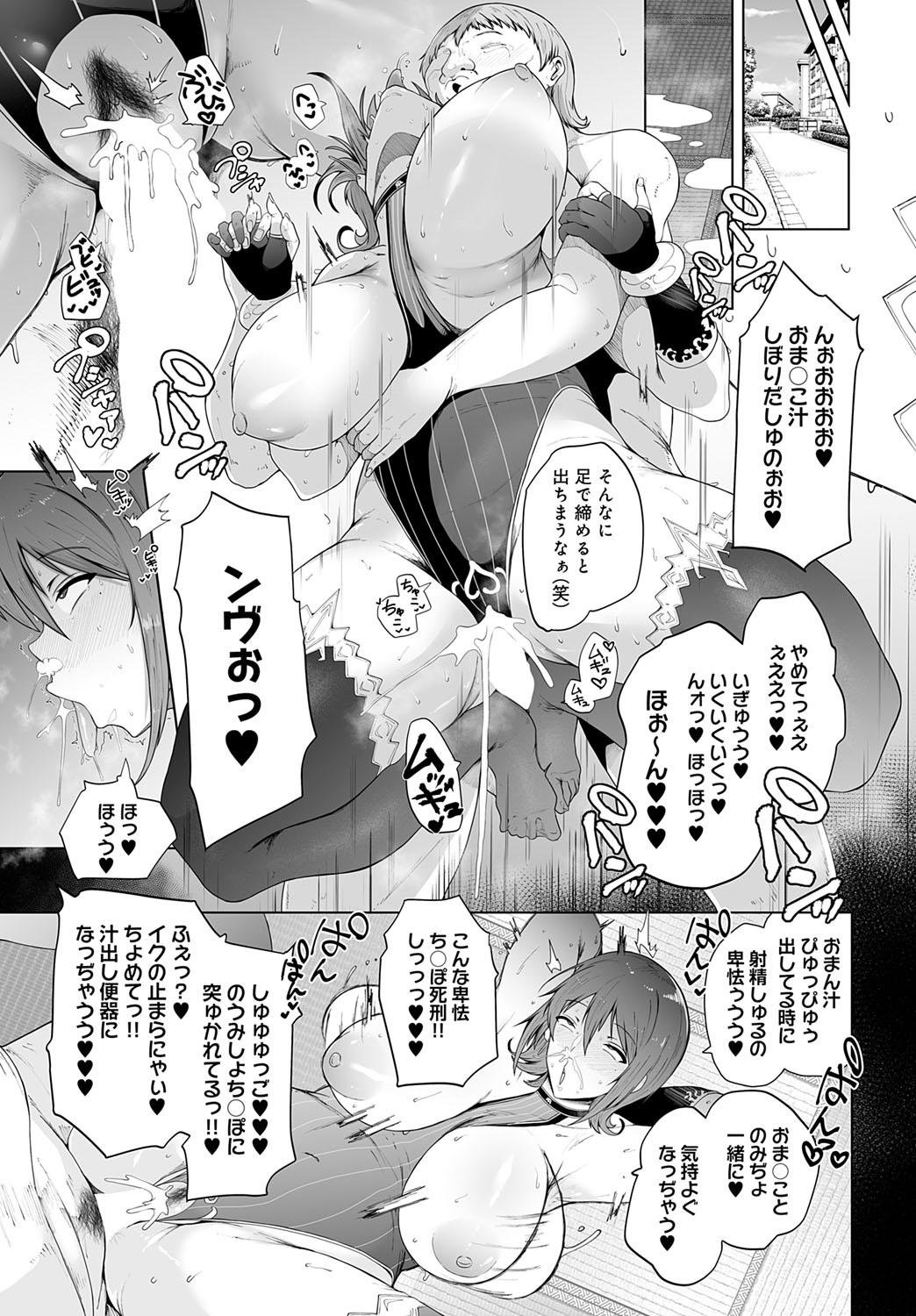 【エロ漫画】こたつで兄を誘惑しちゃう妹…フェラや騎乗位で生ハメ中出しイチャラブセックスしちゃう【水無月露葉：こたつでもわぁ〜】