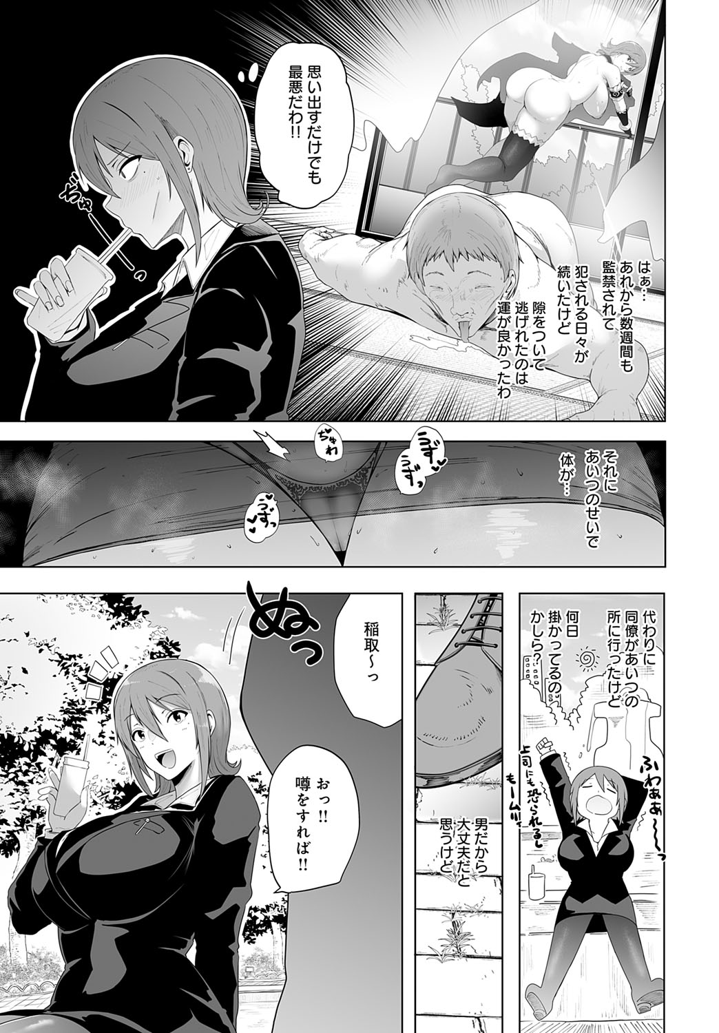 【エロ漫画】こたつで兄を誘惑しちゃう妹…フェラや騎乗位で生ハメ中出しイチャラブセックスしちゃう【水無月露葉：こたつでもわぁ〜】